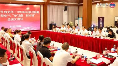 赣州经开区2023年三季度政企圆桌会在<a href='http://sxvz.lvyanbo.com'>博彩九州平台</a>顺利召开